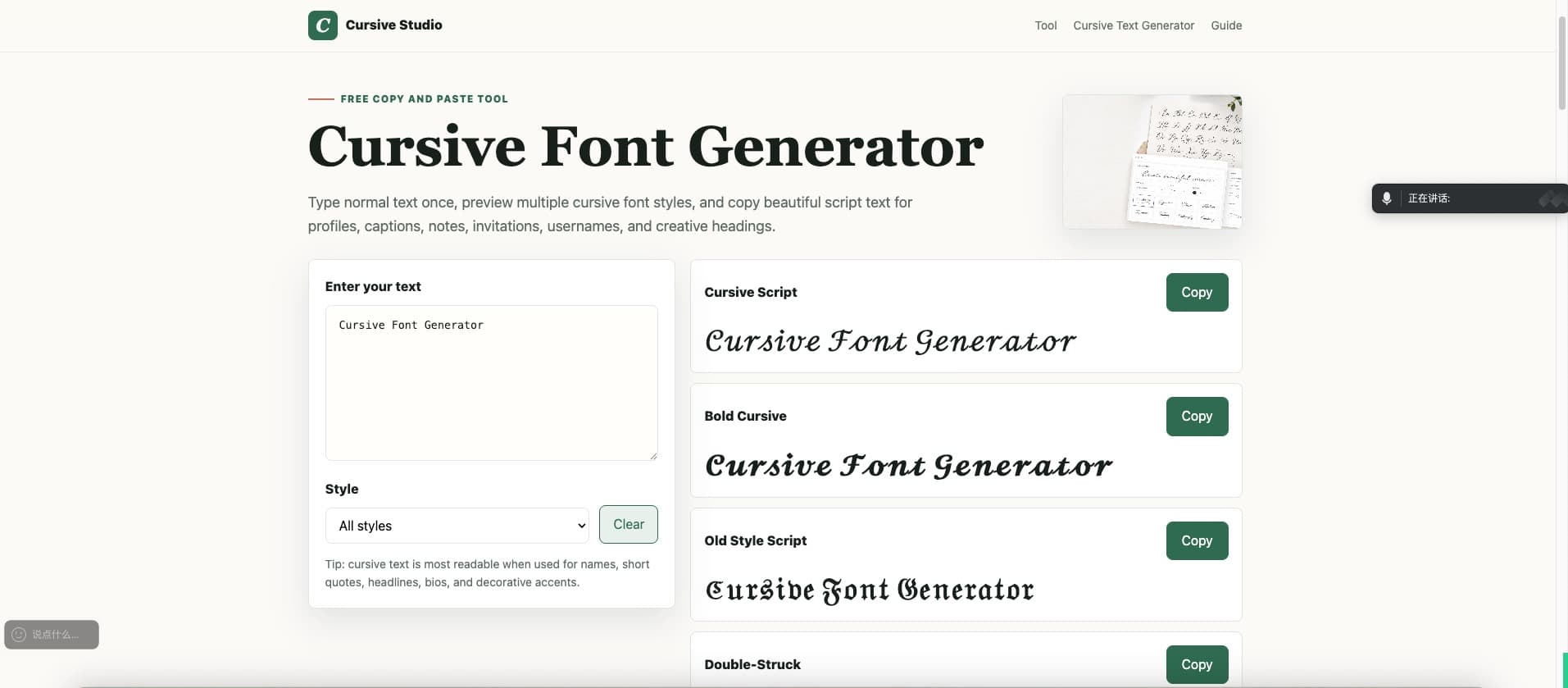 Cursive Generator