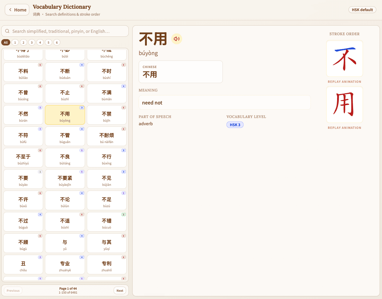 连 Lian (ClassGame)