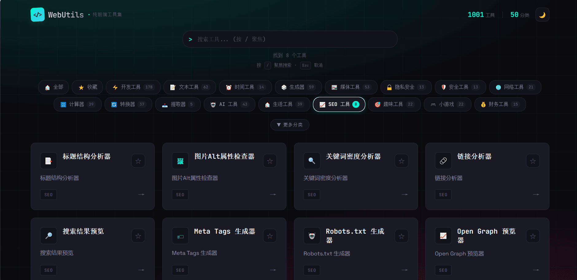 WebUtils - Pure Frontend Toolkit