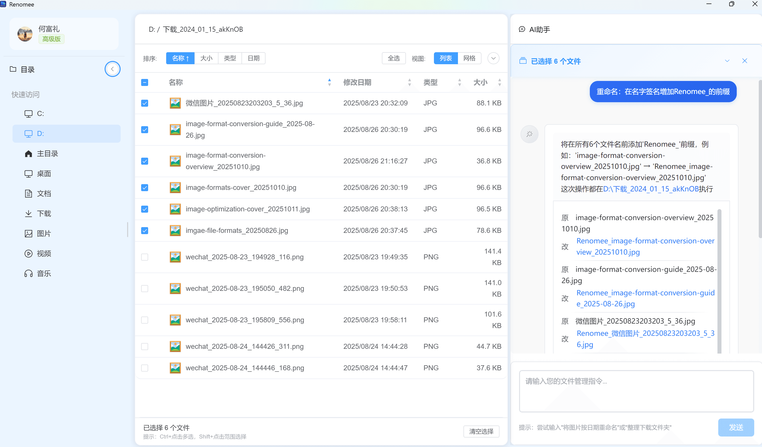 RenomeeAi - AI-powered file renaming tool